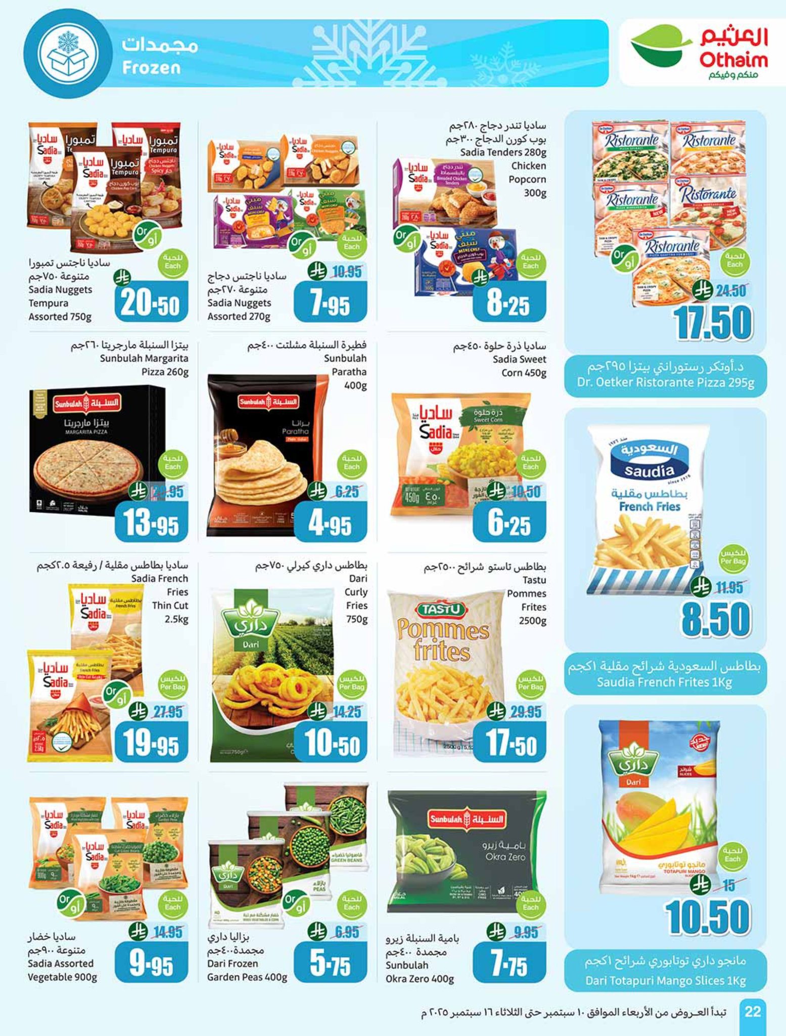 abdullah-alothaim-markets offers from 10sep to 4sep 2025 عروض أسواق عبد الله العثيم من 10 سبتمبر حتى 4 سبتمبر 2025 صفحة رقم 21